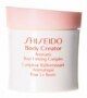 Shiseido Body Creator Aromatic Bust Firming Complex 75ml