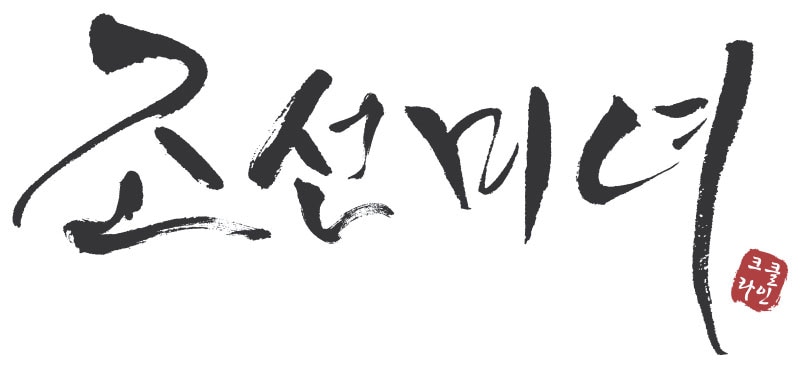 Beauty of Joseon